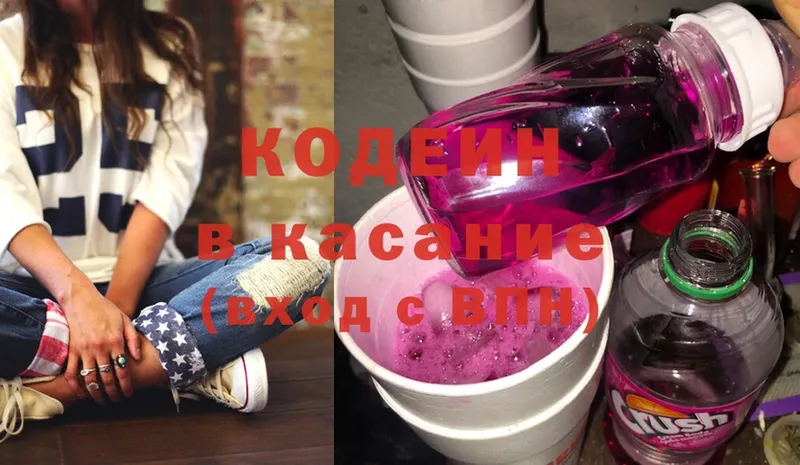 OMG ссылки  Александровск-Сахалинский  Кодеиновый сироп Lean Purple Drank 