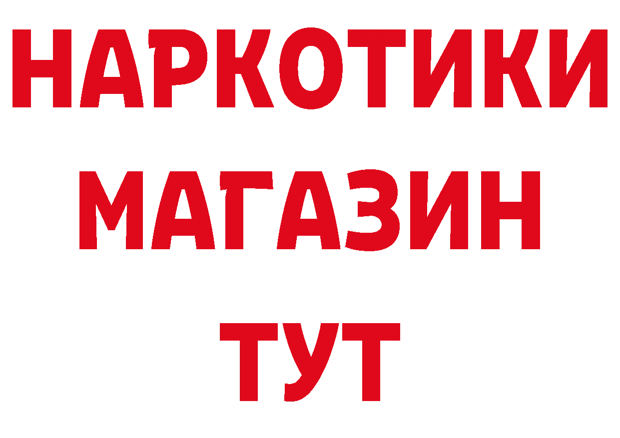 Магазины продажи наркотиков это формула Александровск-Сахалинский