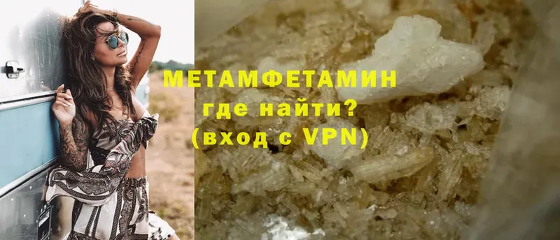 МЕТАМФЕТАМИН Декстрометамфетамин 99.9%  Александровск-Сахалинский 